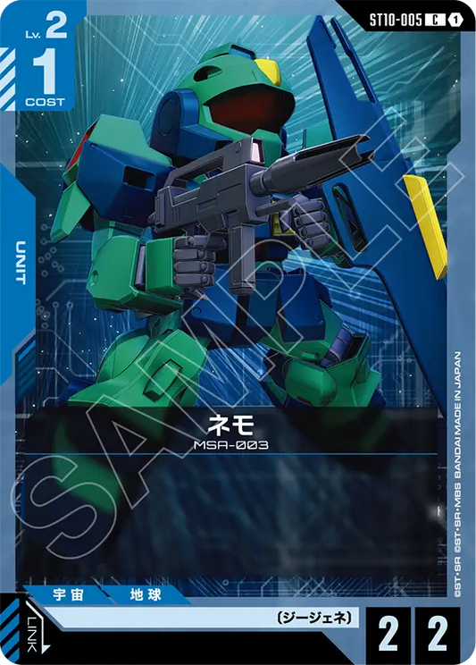 ST10-005 Nemo 尼摩