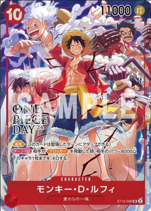 ST10-006 Monkey.D.Luffy (Parallel) 蒙其・D・魯夫(異圖卡) Bandai Fest ONE PIECE DAY 2024 PROMO