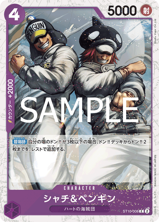 ST10-008 Shachi & Penguin 夏奇＆企鵝 (Alt Art)(異畫)