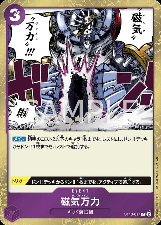 ST10-017 Punk Vise 磁氣虎鉗