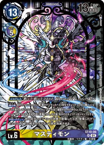 ST10-06 Mastemon 混沌神魔獸 (Alt art)(異畫)(PB23)