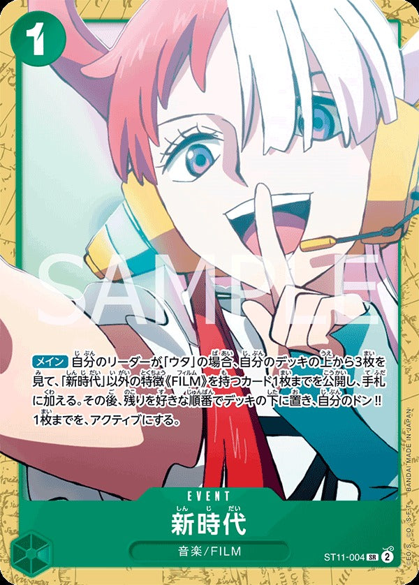 ST11-004 New Genesis 新時代