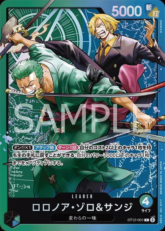 ST12-001 Roronoa Zoro & Sanji 羅羅亞・索隆＆香吉士