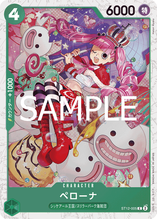 ST12-005 Perona 培羅娜 (Alt Art)(異畫)
