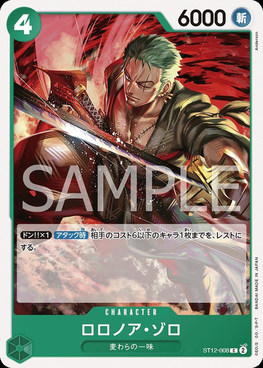 ST12-008 Roronoa Zoro 羅羅亞・索隆