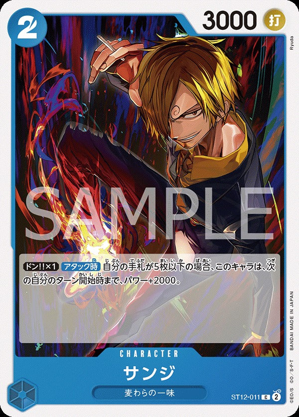 ST12-011 Sanji 香吉士