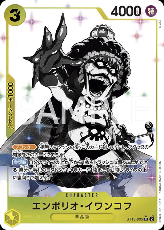 ST13-005 Emporio.Ivankov 艾波利歐・伊娃柯夫(異圖卡) (Alt Art / 異畫)