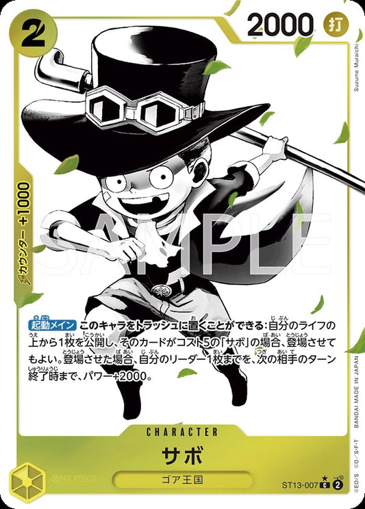 ST13-007 Sabo 薩波(異圖卡) (Alt Art / 異畫)