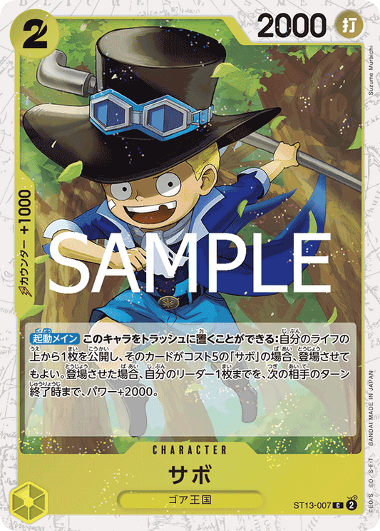 ST13-007 Sabo 薩波 (Alt Art)(異畫)