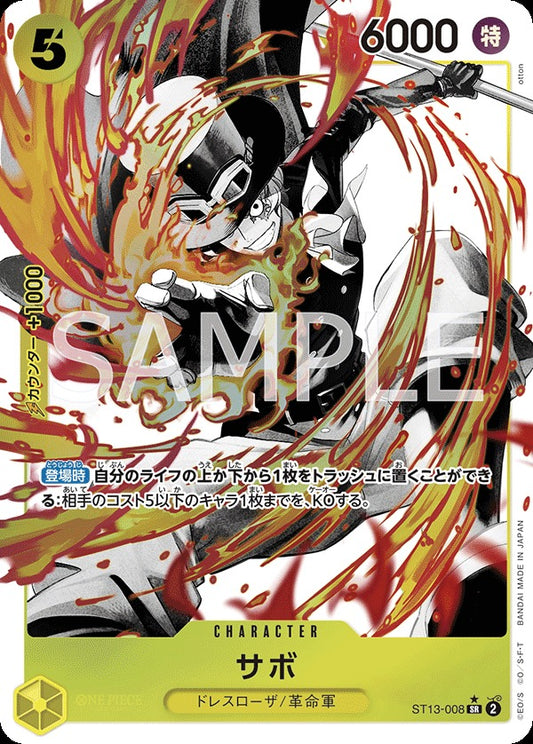 ST13-008 Sabo 薩波(異圖卡) (Alt Art / 異畫)
