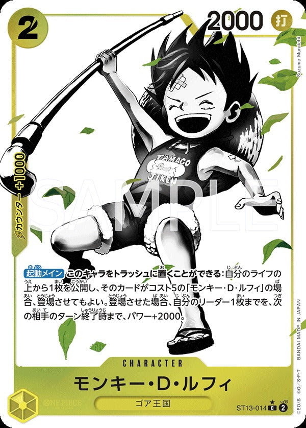 ST13-014 Monkey.D.Luffy 蒙其・D・魯夫(異圖卡) (Alt Art / 異畫)