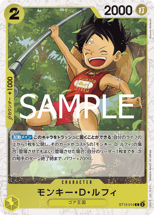 ST13-014 Monkey.D.Luffy 蒙其・D・魯夫 (Alt Art)(異畫)