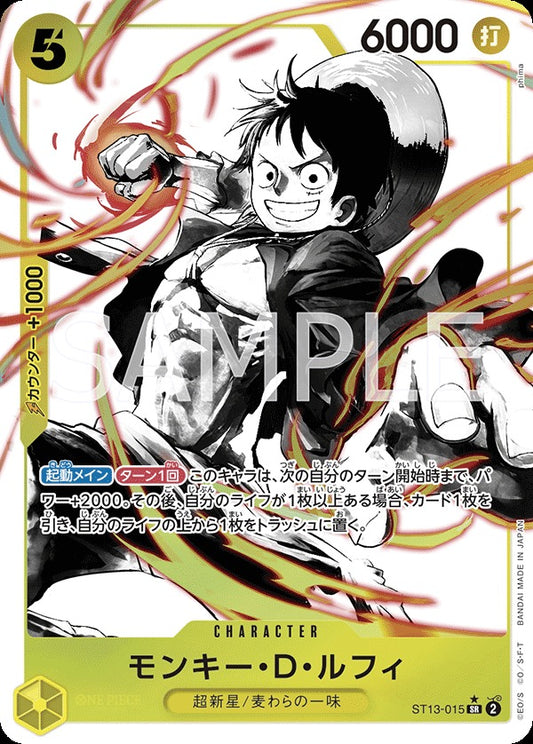 ST13-015 Monkey.D.Luffy 蒙其・D・魯夫(異圖卡) (Alt Art / 異畫)