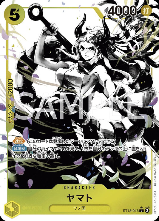 ST13-016 Yamato 大和(異圖卡) (Alt Art / 異畫)