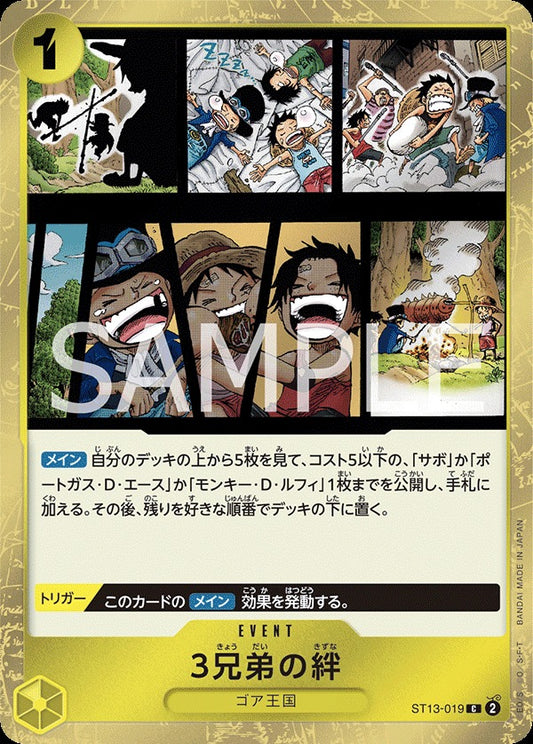 ST13-019 The Three Brothers' Bond 3兄弟的羈絆