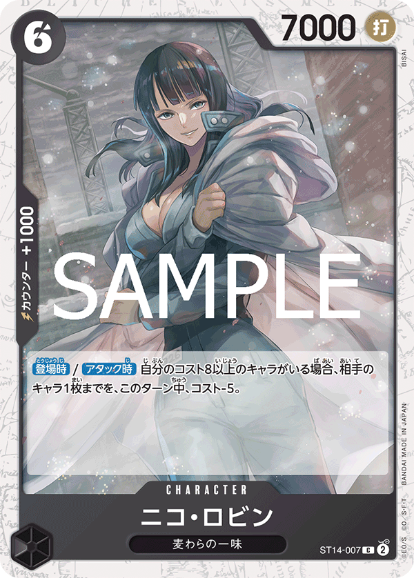 ST14-007 Nico Robin 妮可・羅賓 (Alt Art)(異畫)