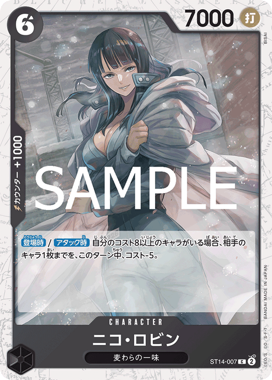 ST14-007 Nico Robin 妮可・羅賓 (Alt Art)(異畫)