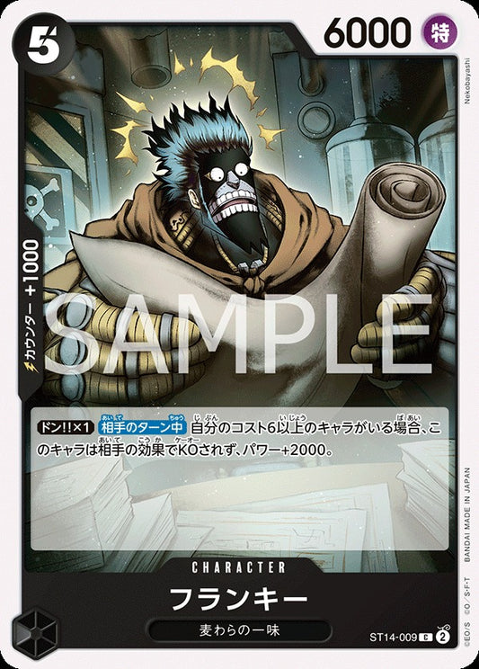 ST14-009 Franky 佛朗基