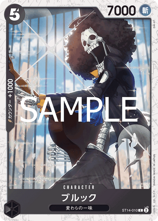 ST14-010 Brook 布魯克 (Alt Art)(異畫)