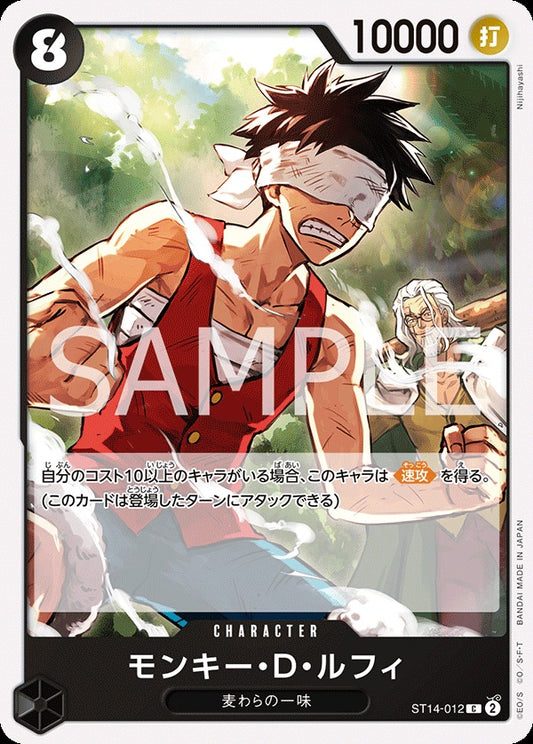 ST14-012 Monkey.D.Luffy 蒙其・D・魯夫