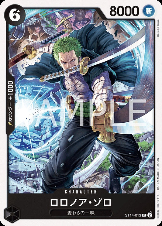 ST14-013 Roronoa Zoro 羅羅亞・索隆