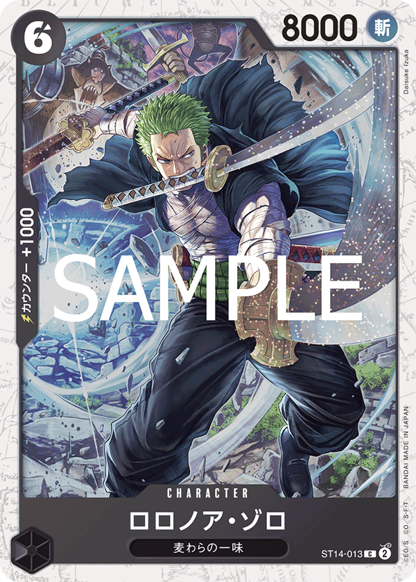ST14-013 Roronoa Zoro 羅羅亞・索隆 (Alt Art)(異畫)