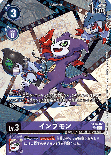 ST14-02 Impmon 小妖獸 (Alt Art)(異畫)(Legend Pack)