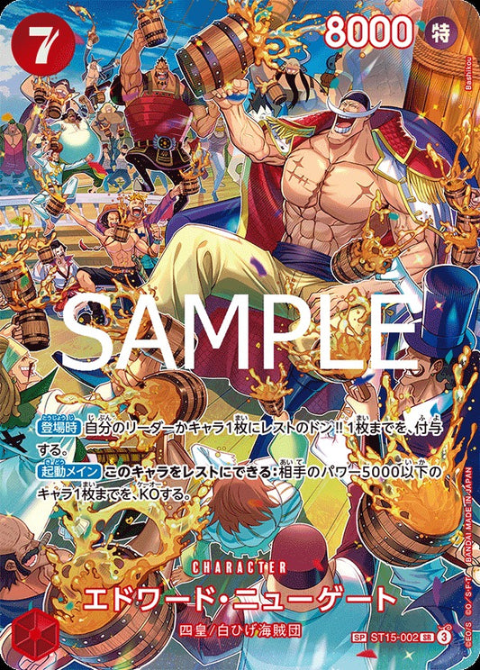 ST15-002 Edward.Newgate 艾德華・紐蓋特