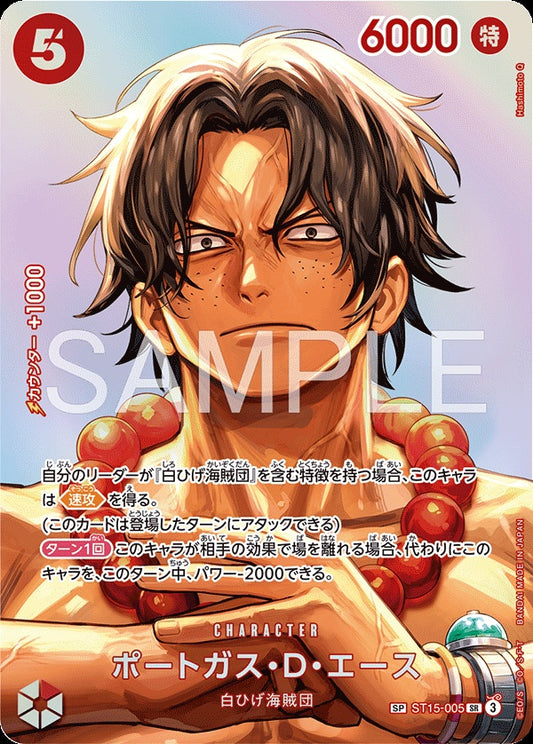 ST15-005 Portgas.D.Ace 波特卡斯・D・艾斯