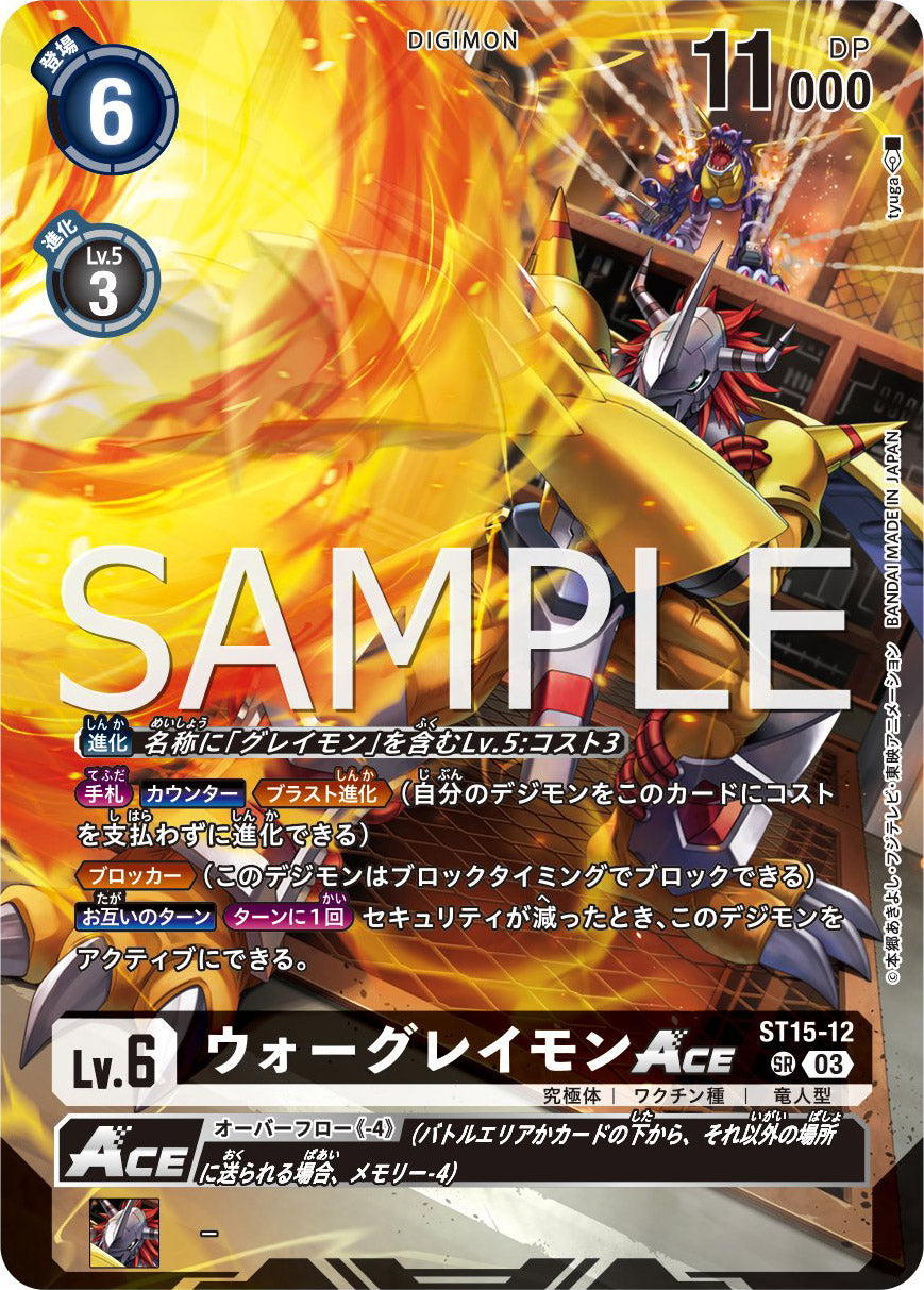 ST15-12 WarGreymon 戰鬥暴龍獸 (Alt art)(異畫)(Secret)(隱藏)