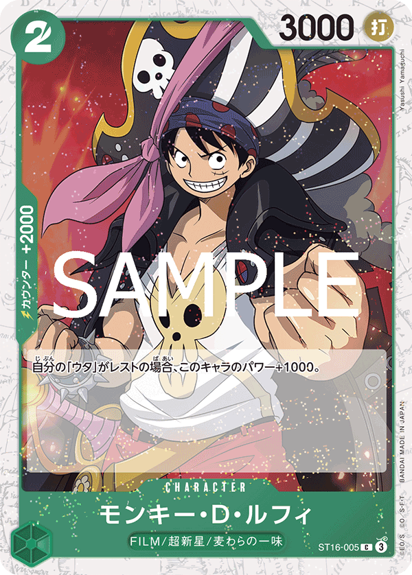 ST16-005 Monkey.D.Luffy 蒙其・D・魯夫 (Alt Art)(異畫)