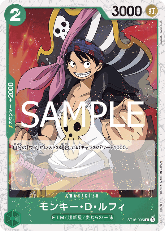 ST16-005 Monkey.D.Luffy 蒙其・D・魯夫 (Alt Art)(異畫)