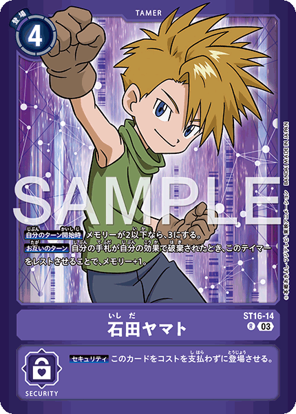 ST16-14 Matt Ishida 石田大和