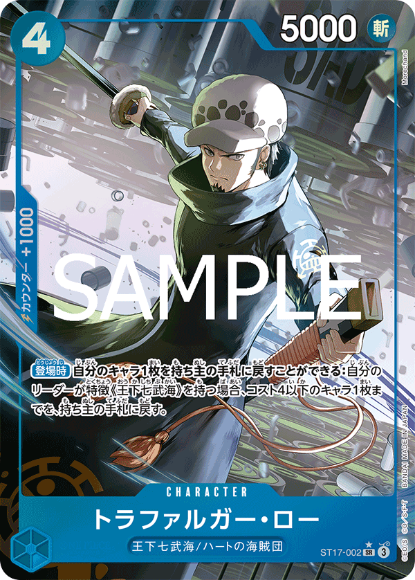 ST17-002 Trafalgar Law 托拉法爾加・羅 (Alt Art)(異畫)