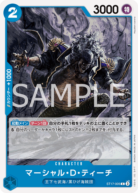 ST17-005 Marshall.D.Teach 馬歇爾・D・汀奇