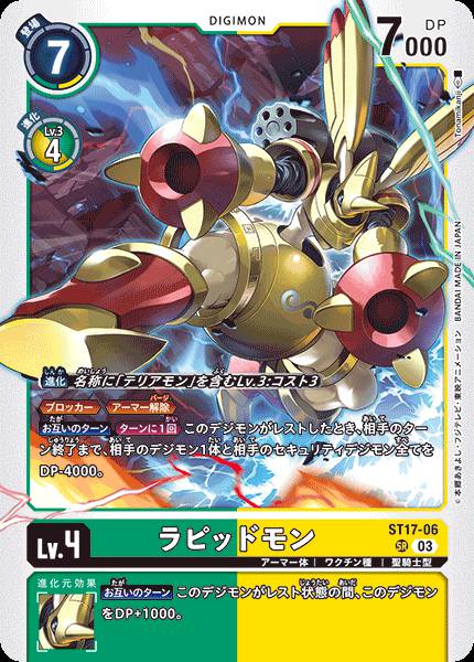 ST17-06 Rapidmon 拉比獸