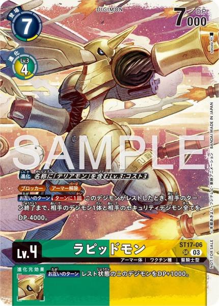 ST17-06 Rapidmon 拉比獸 (Alt art)(異畫)