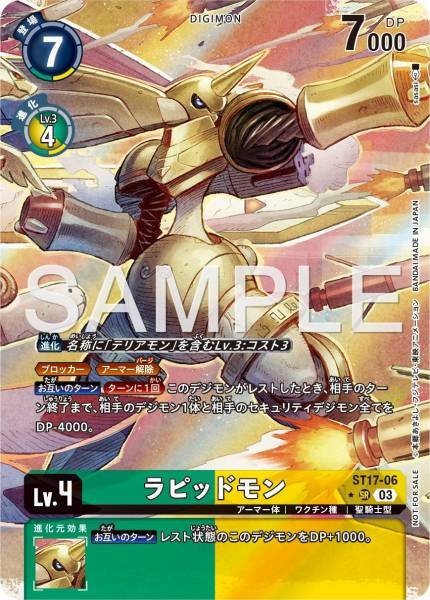 ST17-06 Rapidmon 拉比獸 (Alt art)(異畫)