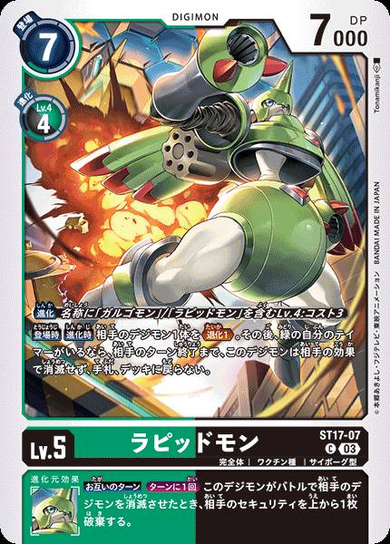 ST17-07 Rapidmon 拉比獸