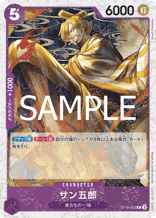 ST18-003 San-Gorou 香吉五郎 (Alt Art)(異畫)
