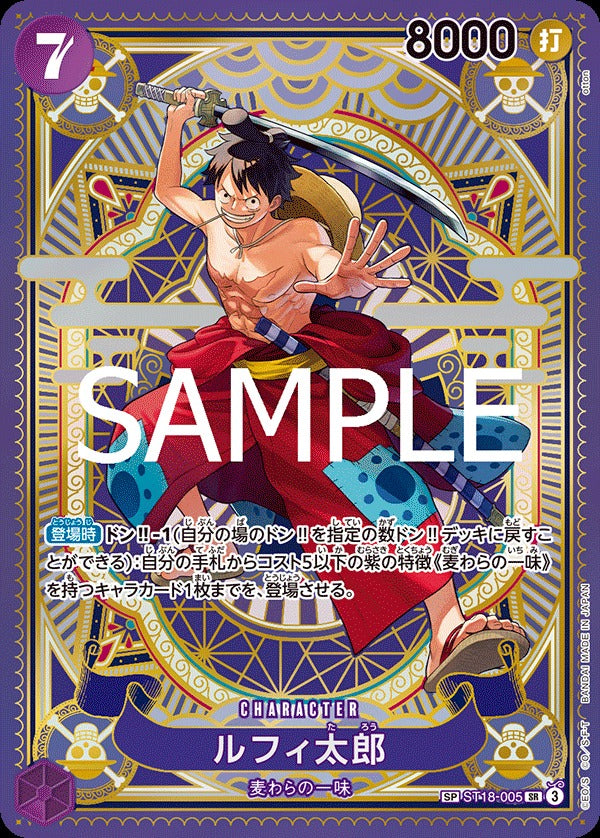 ST18-005 Luffy-Tarou 魯夫太郎