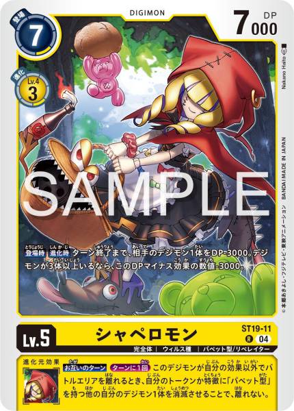 ST19-11 Chaperomon – BAN-TYO TCG