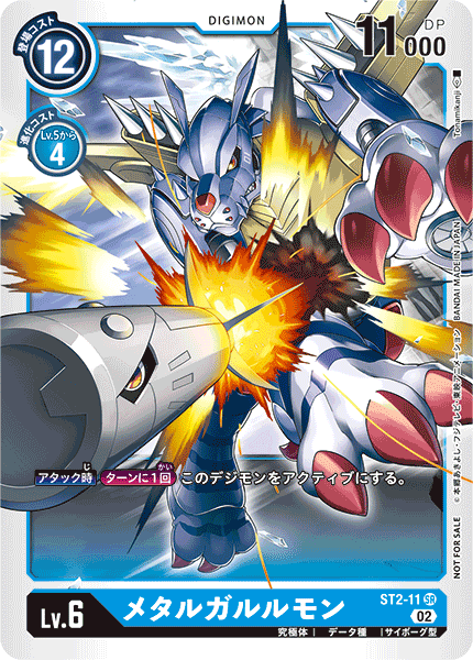 ST2-11 MetalGarurumon 鋼鐵加魯魯獸 (Alt art)(異畫)(Special Promotion Pack 2022 Ver.2.0)