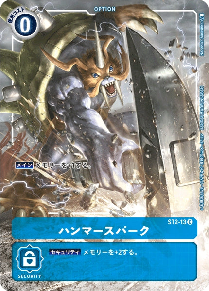 ST2-13 Hammer Spark 巨錘火花 (Alt art)(異畫)