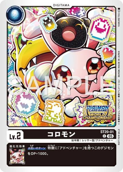 ST20-01 Koromon 滾球獸 (Alt art)(異畫) (Championship)
