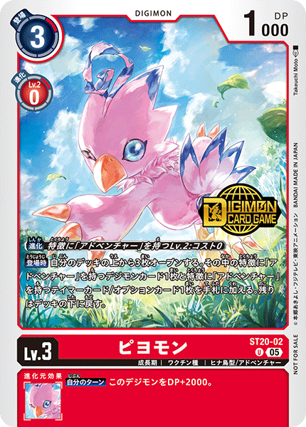 ST20-02 Biyomon 比丘獸 (Gold Stamp Welcome Tamer Pack)