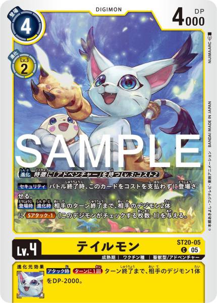 ST20-05 Gatomon 迪路獸