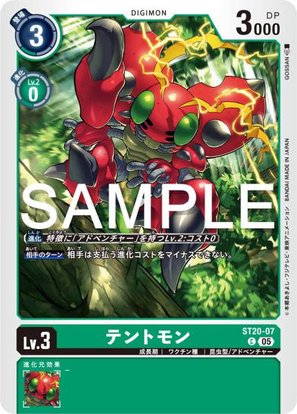 ST20-07 Tentomon 甲蟲獸