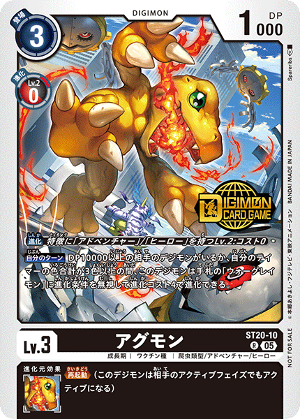 ST20-10 Agumon 亞古獸 (Gold Stamp Welcome Tamer Pack)
