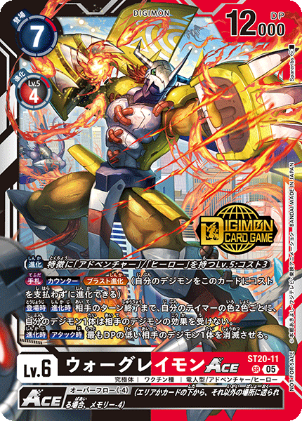 ST20-11 WarGreymon ACE 戰鬥暴龍獸 ACE (Gold Stamp Welcome Tamer Pack)